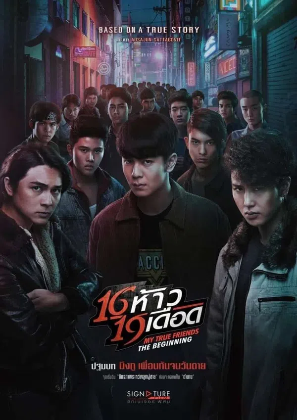 Xem Phim Những Người Bạn Thật Sự Của Tôi: Khởi Đầu Vietsub HD Online