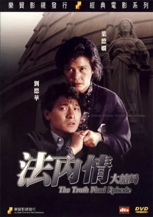Xem Phim Nội Tình Và Pháp Luật: Chương Cuối Vietsub HD Online