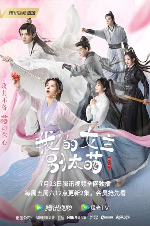 Xem Phim Nữ Chính Của Tôi Đừng Quá Đáng Yêu Vietsub HD Online