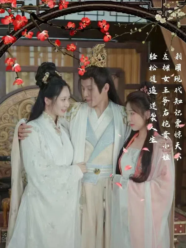 Poster phim Nữ Vương Gia và Người Giao Hàng Cực Phẩm trên Xem Phim Fun