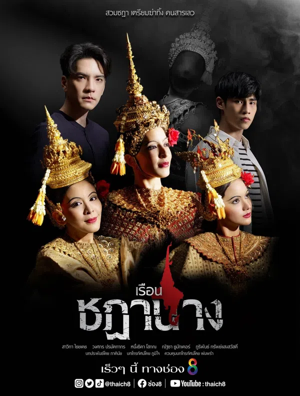 Xem Phim Oán Nghiệt Nàng Vũ Ưu Vietsub HD Online