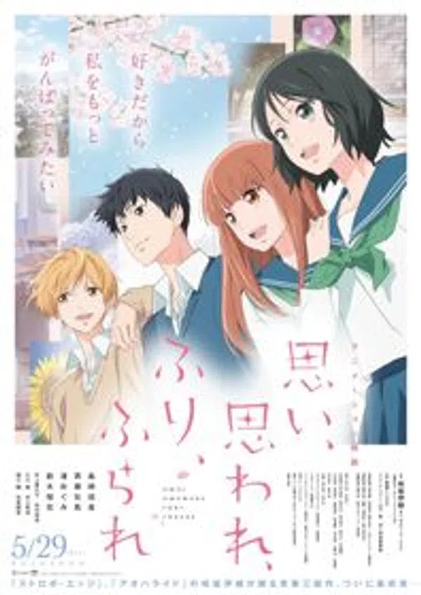 Xem Phim Omoi, Omoware, Furi, Furare Vietsub HD Online