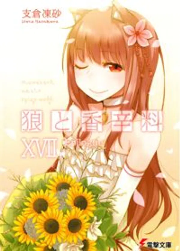 Xem Phim Ookami to Koushinryou II: Holo no Short Anime Vietsub HD Online