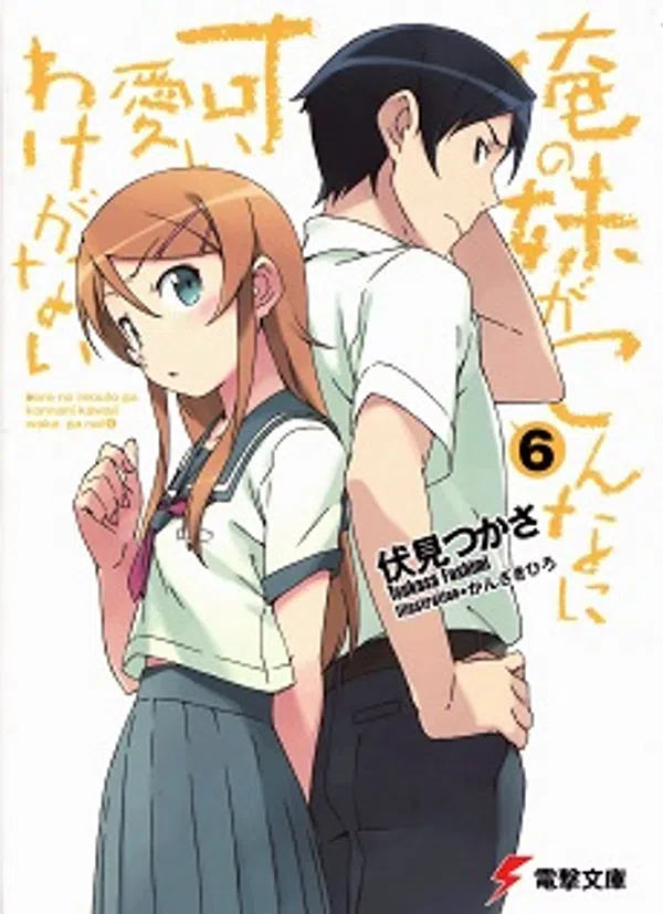 Poster phim Ore no Imouto ga Konna ni Kawaii Wake ga Nai 2 trên Xem Phim Fun