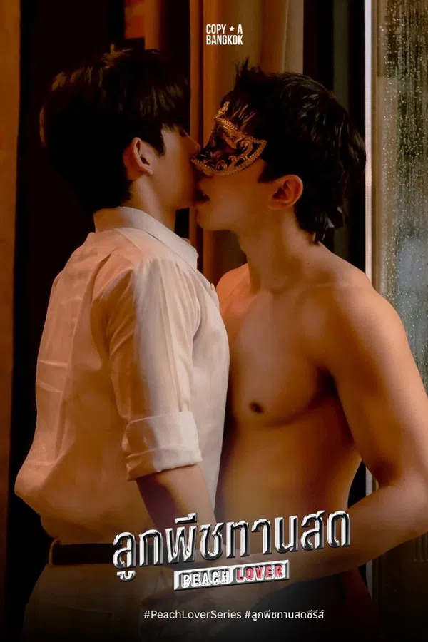 Xem Phim Peach Lover: Nếm Hương Đào Mọng Vietsub HD Online