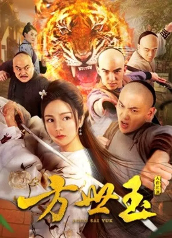 Xem Phim Phương Thế Ngọc: Người Trong Giang Hồ Vietsub HD Online