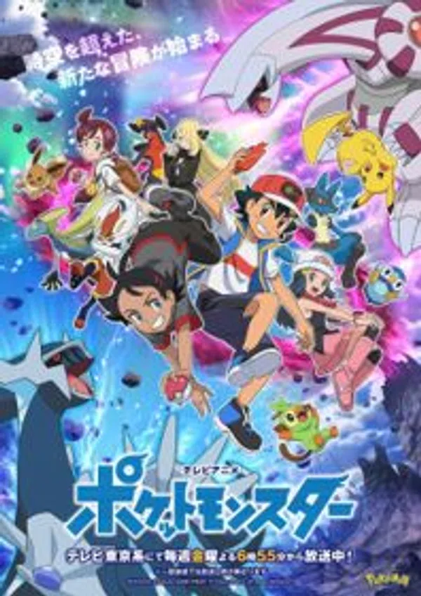 Xem Phim Pokemon (2019): Kami to Yobareshi Arceus Vietsub HD Online