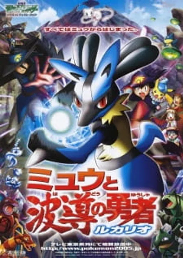Pokemon Movie 08: Mew Và Người Hùng Của Ngọn Sóng Lucario