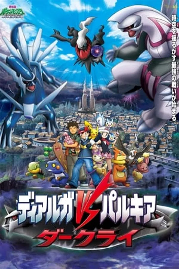 Xem Phim Pokemon Movie 10: Cuộc Đối Đầu Giữa Dialga Vs Palkia Vs Darkrai Vietsub HD Online
