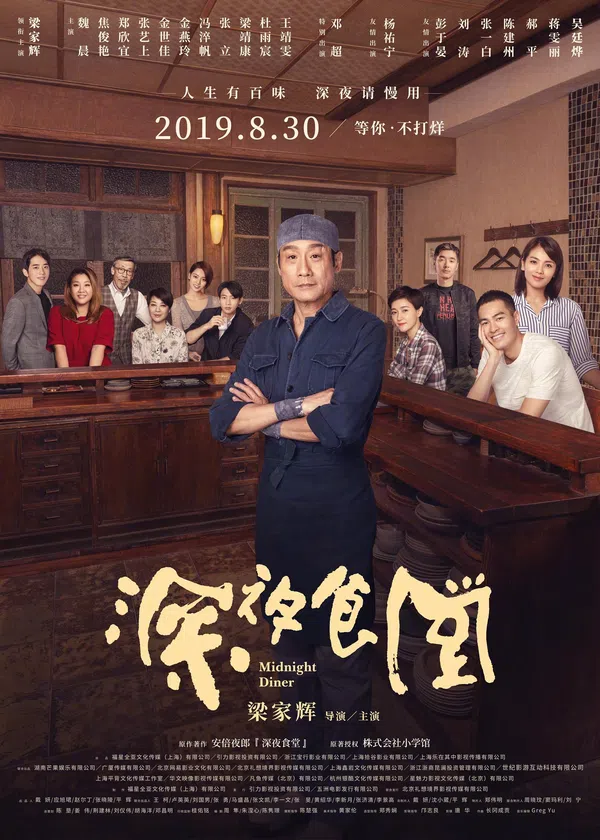 Xem Phim Quán ăn đêm: Những câu chuyện ở Tokyo (Phần 2) Vietsub HD Online
