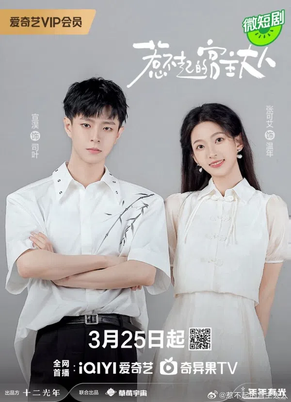 Xem Phim Quan Chủ Đại Nhân Không Dễ Chọc Vietsub HD Online
