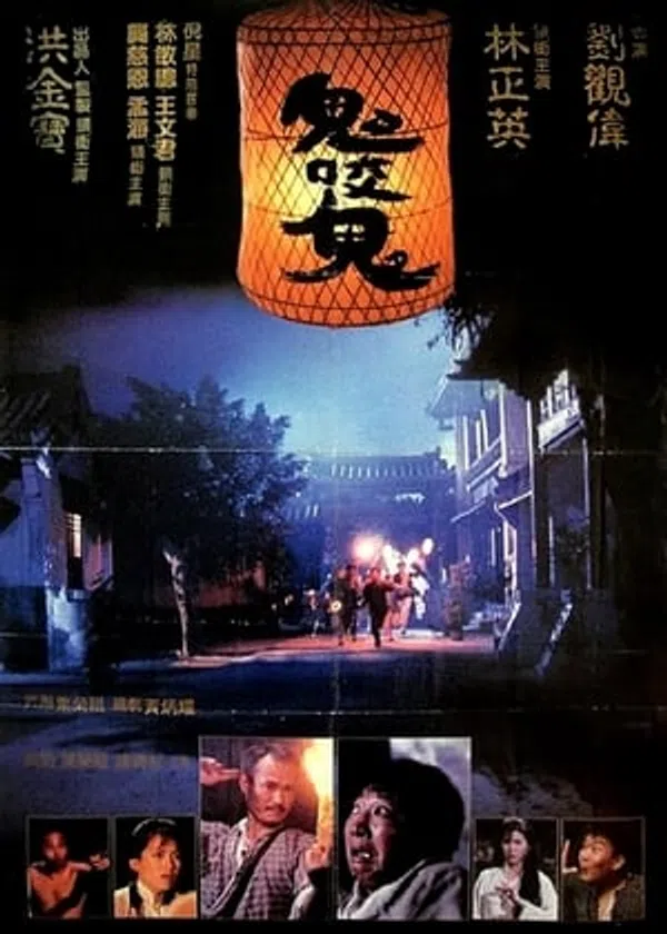Xem Phim Quỷ Đả Quỷ 2 - Cương Thi Vật Cương Thi 2 Vietsub HD Online