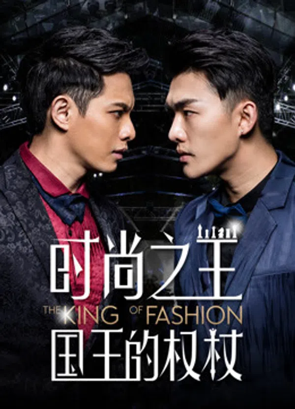 Xem Phim Quyền trượng của quốc vương thời trang Vietsub HD Online