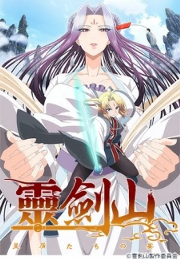 Xem Phim Reikenzan: Hoshikuzu-tachi no Utage Vietsub HD Online