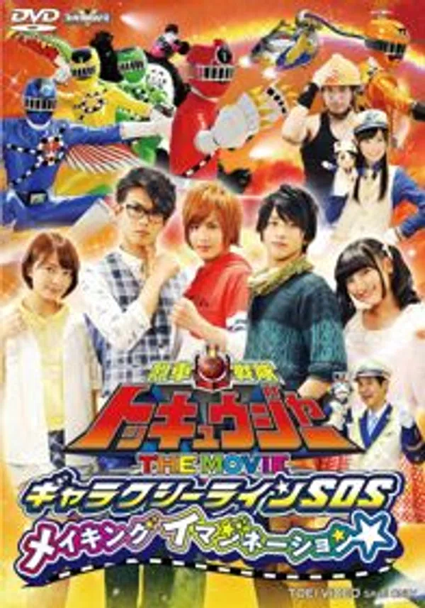 Xem Phim Ressha Sentai ToQger the Movie: Galaxy Line S.O.S. Vietsub HD Online