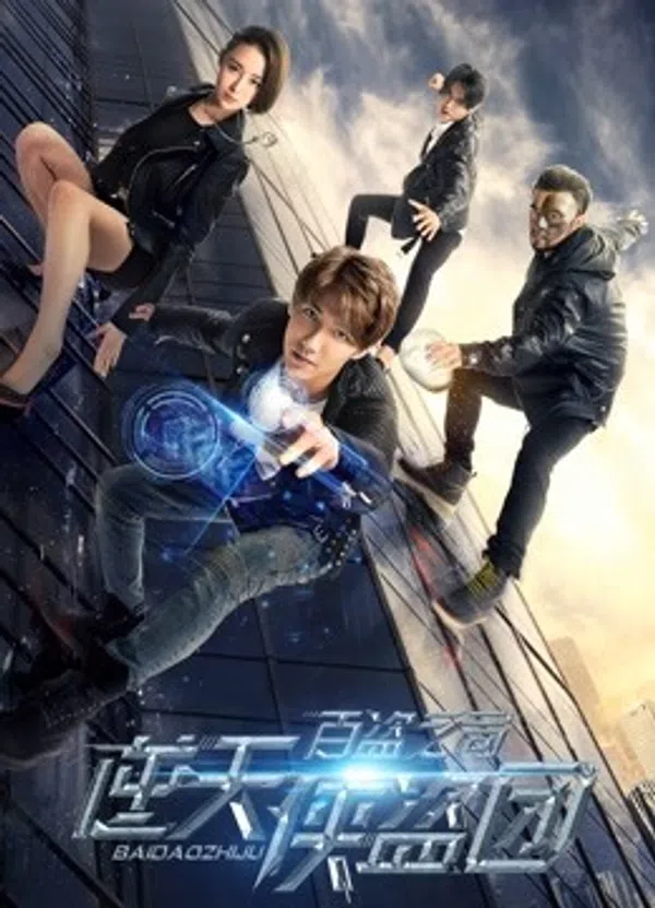 Poster phim Rogue Against the Sky: Trò chơi của trăm tên trộm trên Xem Phim Fun