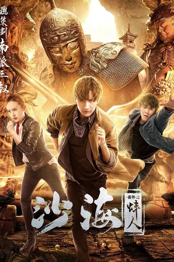 Xem Phim Sa Hải Ngoại Truyện: Bệnh Nhân Vietsub HD Online