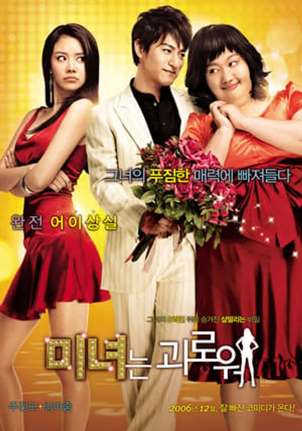 Xem Phim Sắc Đẹp Ngàn Cân Vietsub HD Online