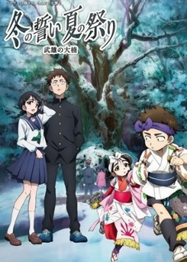 Xem Phim Saga-ken wo Meguru Animation Vietsub HD Online