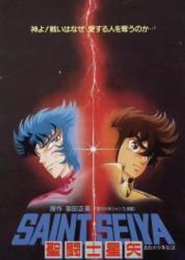 Xem Phim Saint Seiya: Shinku no Shounen Densetsu Vietsub HD Online