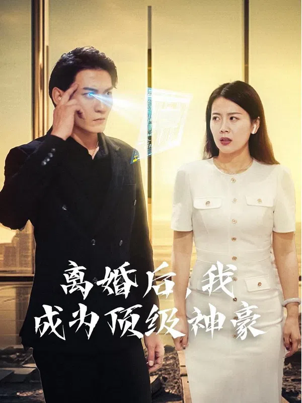 Poster phim Sau Ly Hôn, Tôi Trở Thành Đại Gia Hàng Đầu (Hệ Thống Thành Phố) trên Xem Phim Fun