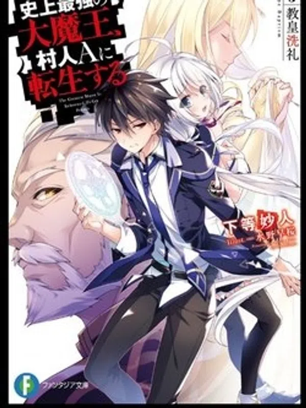 Xem Phim Shijou Saikyou no Daimaou, Murabito A ni Tensei suru Vietsub HD Online
