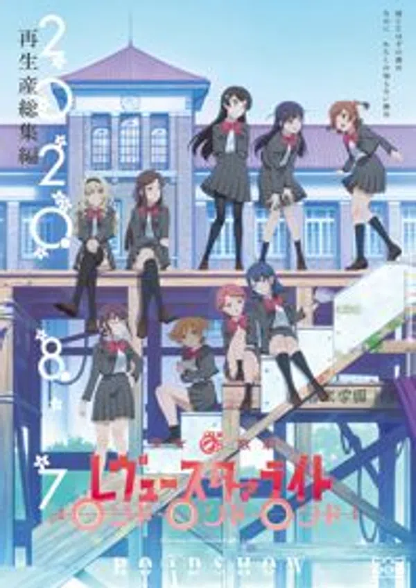 Xem Phim Shoujo☆Kageki Revue Starlight: Rondo Rondo Rondo Vietsub HD Online