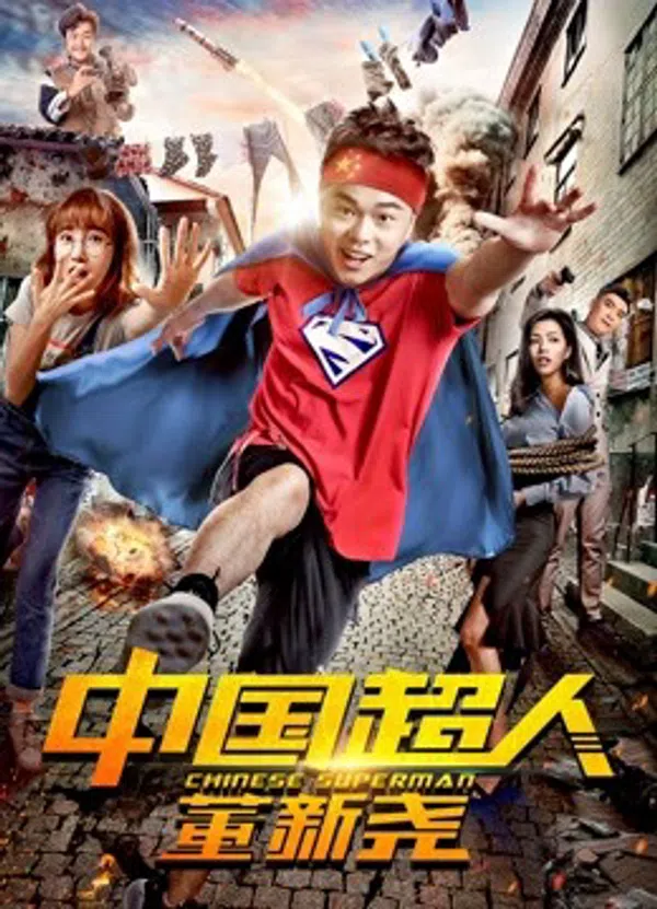 Xem Phim Siêu nhân Trung Quốc Đổng Tân Nghiêu Vietsub HD Online