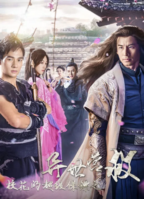 Xem Phim Siêu Vệ Sĩ Của Hoa khôi: Dị Thế Doanh Độ Vietsub HD Online