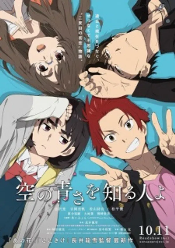 Xem Phim Sora no Aosa wo Shiru Hito yo Vietsub HD Online