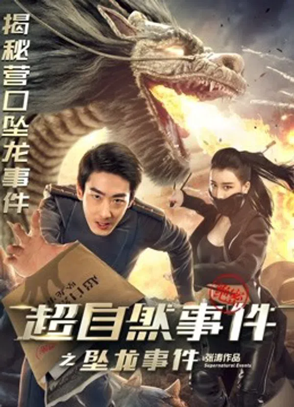 Poster phim Sự Kiện Siêu Nhiên Rồng Hạ Thế trên Xem Phim Fun
