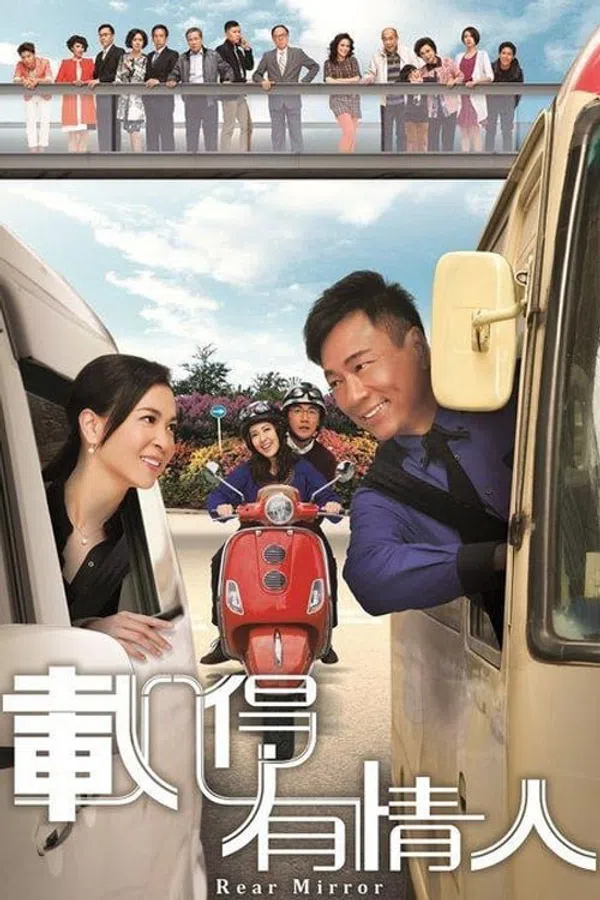 Poster phim Tái Đắc Hữu Tình Nhân trên Xem Phim Fun