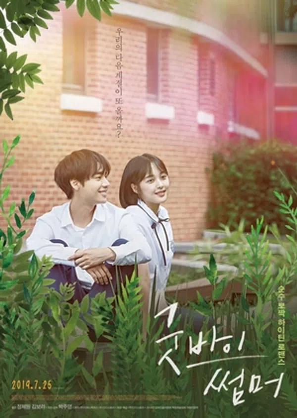 Xem Phim Tạm Biệt Mùa Hè Vietsub HD Online