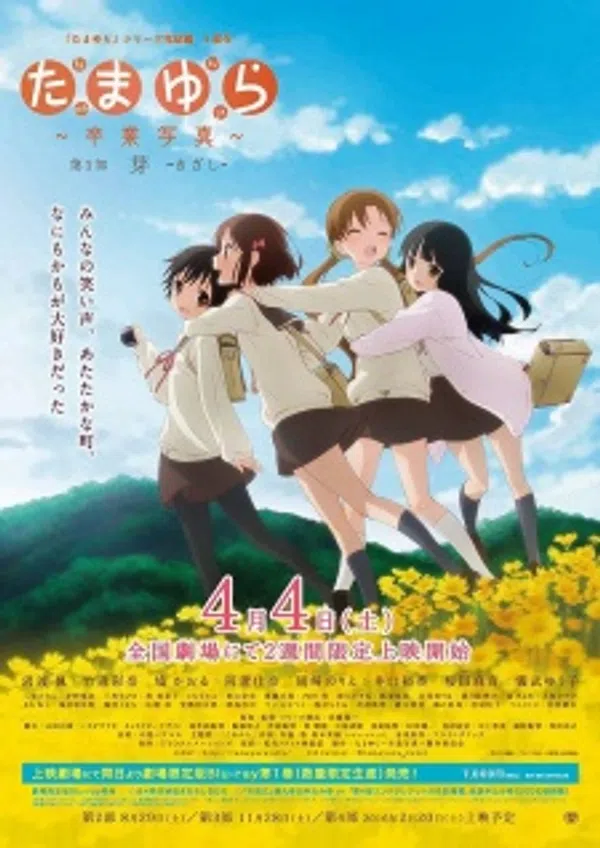 Poster phim Tamayura: Sotsugyou Shashin Part 1 - Kizashi trên Xem Phim Fun