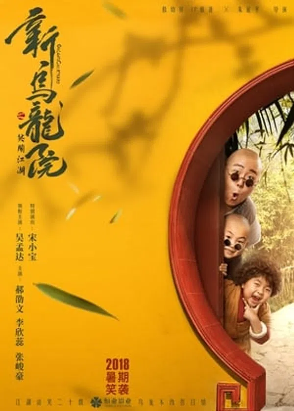 Xem Phim Tân Ô Long Viện: Tiếu Ngạo Giang Hồ Vietsub HD Online