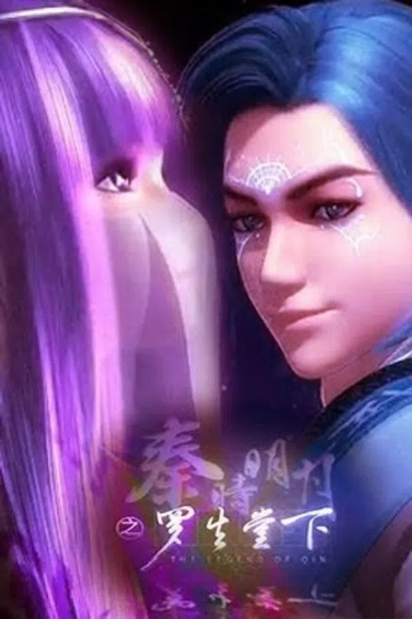 Poster phim Tần Thời Minh Nguyệt: La Sinh Đường Hạ trên Xem Phim Fun