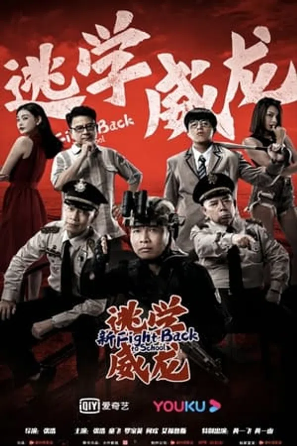 Xem Phim Tân Trường Học Uy Long Vietsub HD Online