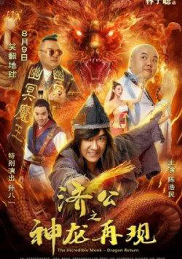 Xem Phim Tế Công Hàng Yêu 2: Thần Long Tái Thế Vietsub HD Online