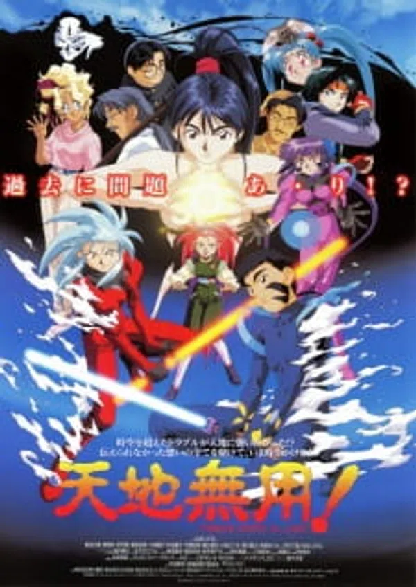 Xem Phim Tenchi Muyou! in Love Vietsub HD Online