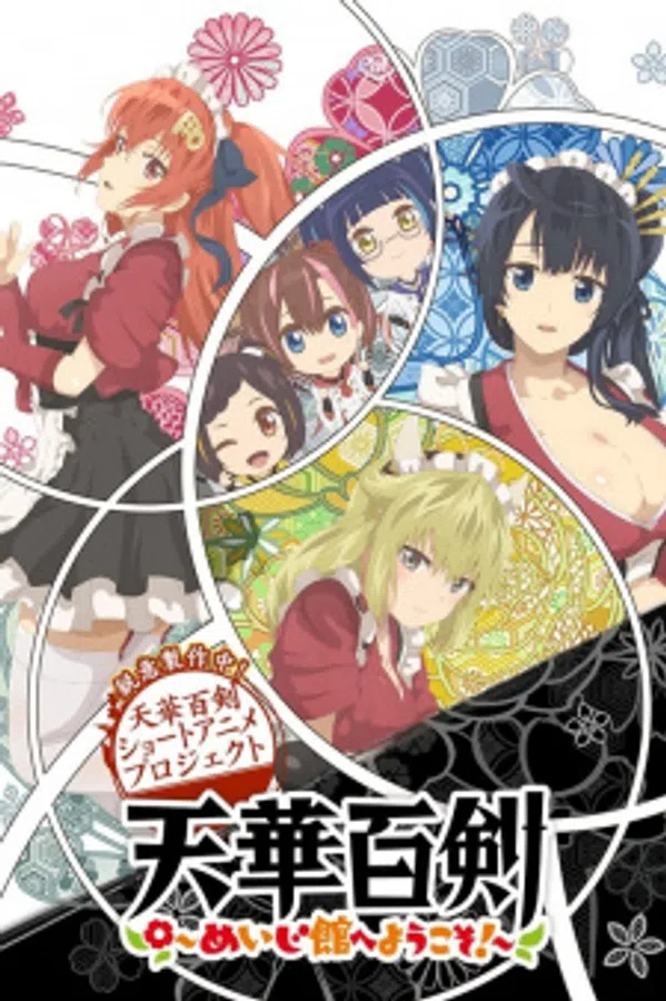 Xem Phim Tenka Hyakken: Meiji-kan e Youkoso! Vietsub HD Online