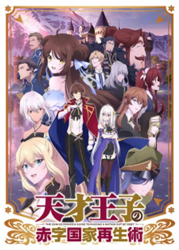Xem Phim Tensai Ouji no Akaji Kokka Saisei Jutsu Vietsub HD Online