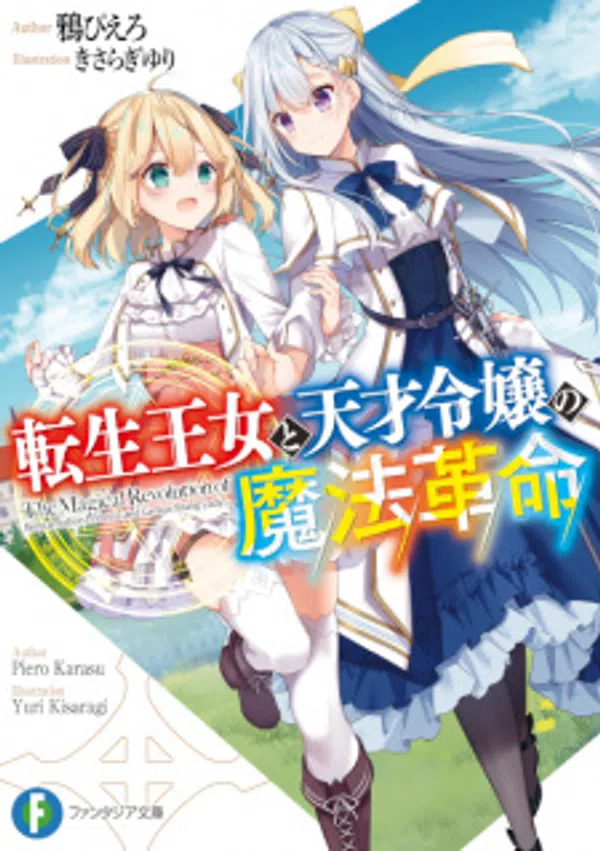 Poster phim Tensei Oujo to Tensai Reijou no Mahou Kakumei trên Xem Phim Fun