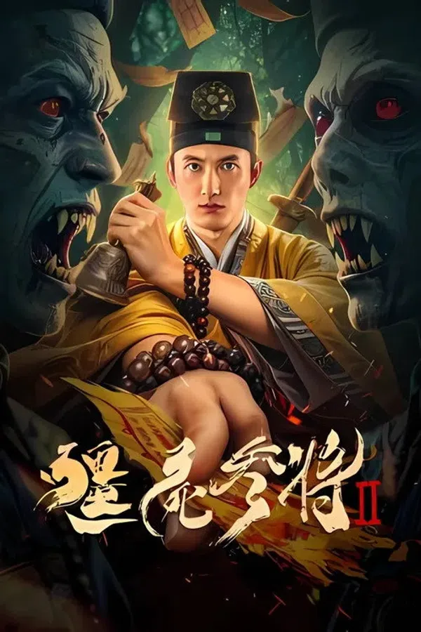 Tham Tướng Cương Thi 2