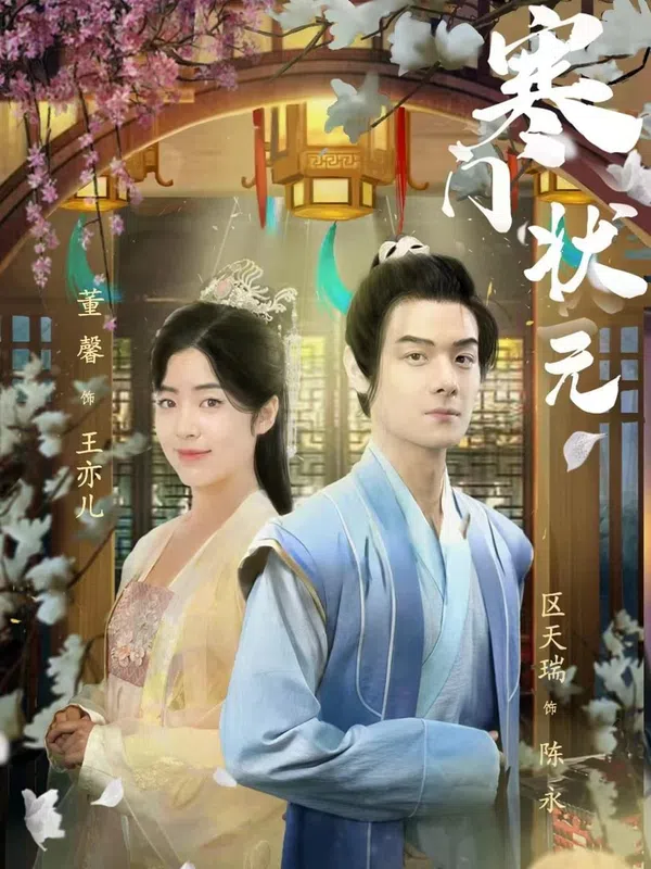 Poster phim Thần Đồng Xuất Thân Nghèo trên Xem Phim Fun