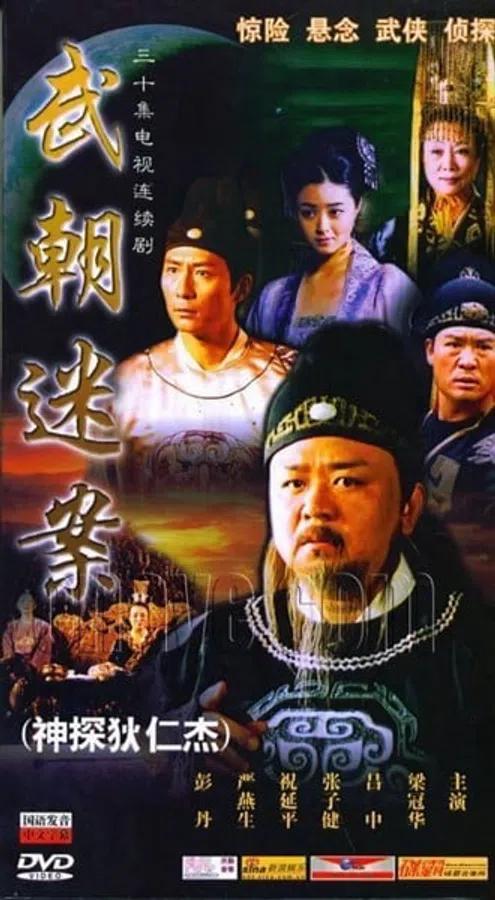 Xem Phim Thần Thám Địch Nhân Kiệt 1: Kỳ Án Triều Vũ Vietsub HD Online