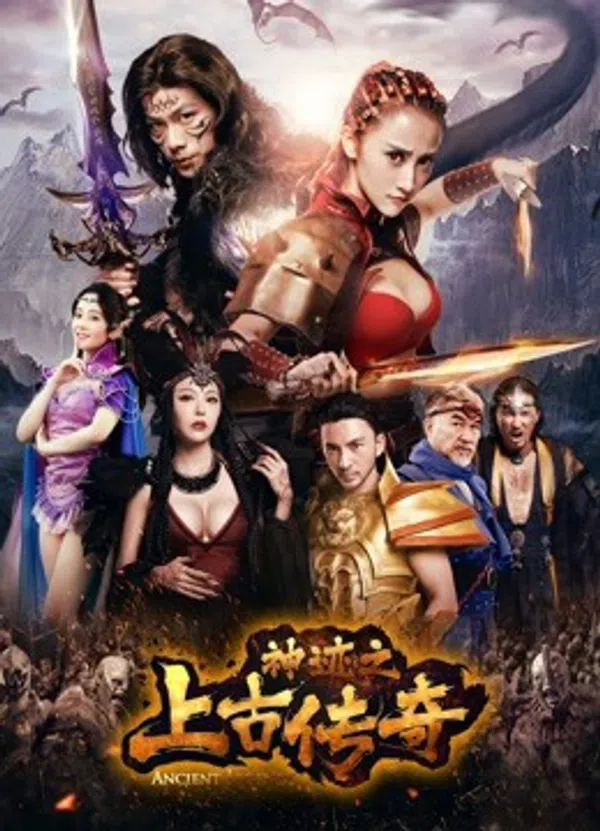 Xem Phim Thần tích chi thượng cổ truyền kỳ Vietsub HD Online