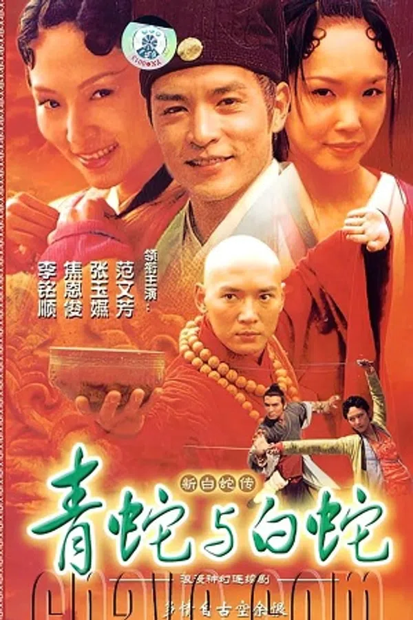 Xem Phim Thanh Xà Bạch Xà (2001) Vietsub HD Online