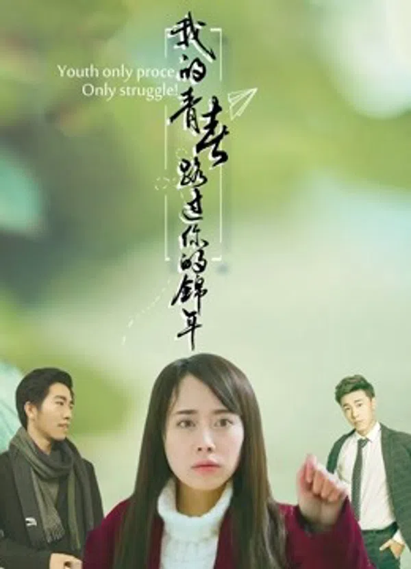 Xem Phim Thanh Xuân Của Anh Trôi Đi Có Em Ở Đó Vietsub HD Online