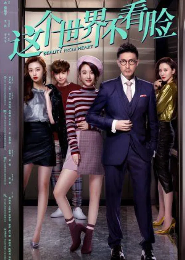 Poster phim Thế Giới Này Không Dựa Vào Sắc Đẹp trên Xem Phim Fun