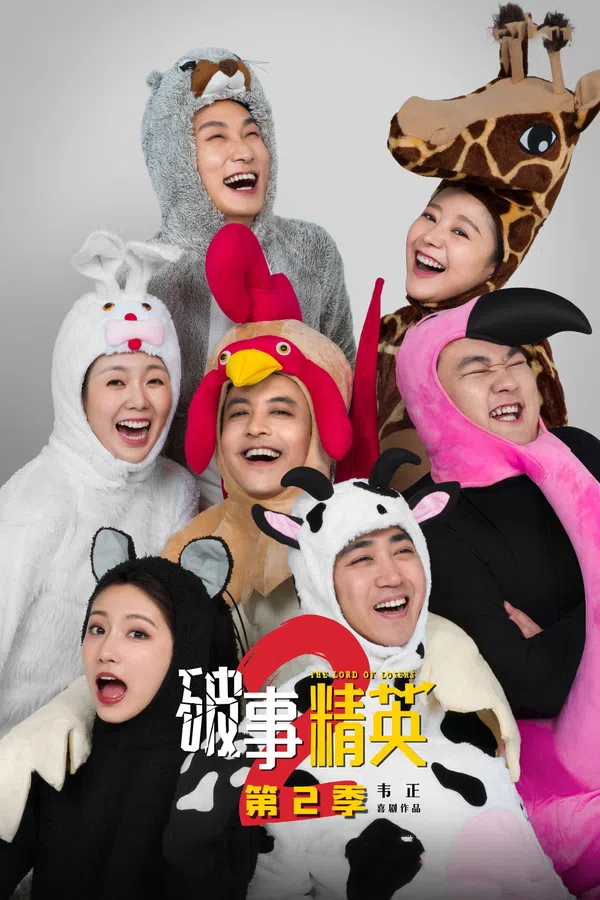 Xem Phim The Lord Of Losers (Phần 2) Vietsub HD Online